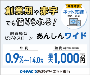 あんしんワイド